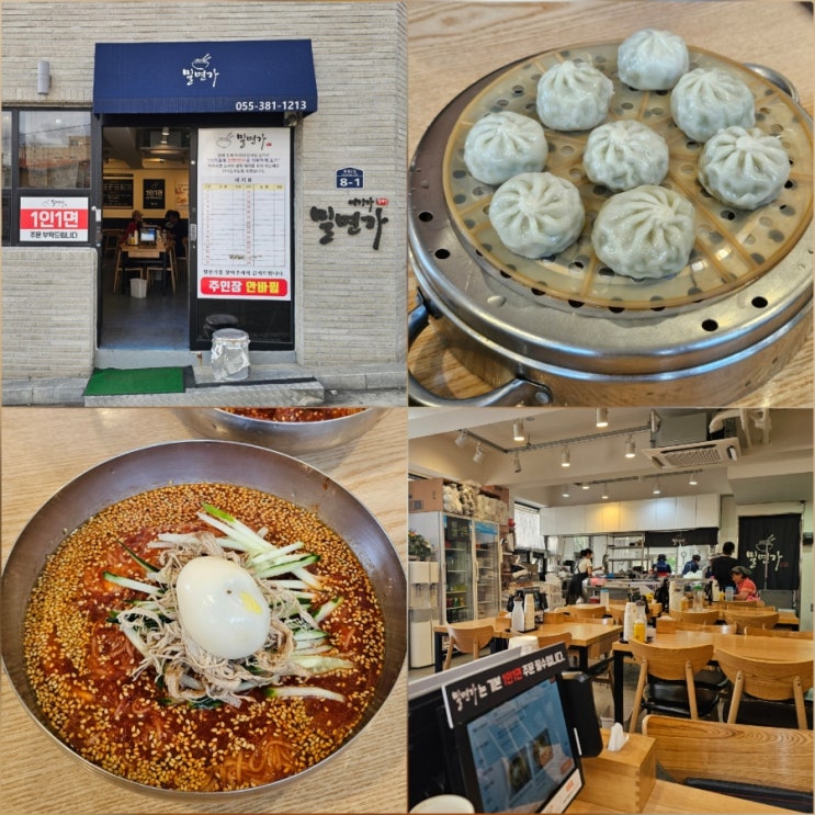  양산 밀면 맛집 밀면가 북정동 비빔밀면 가격 주차장 후기