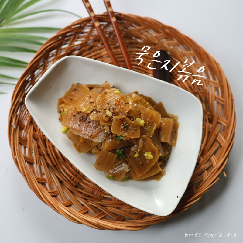 밥 한 공기 순삭! 씻은 묵은지 들기름 김치 볶음 레시피