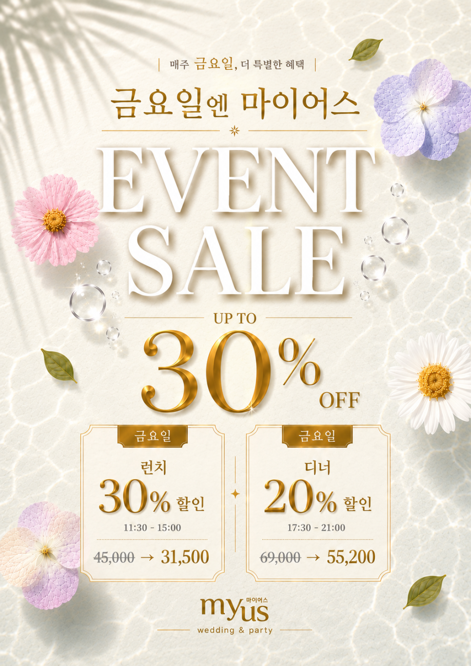 마이어스 수원점 사진 2