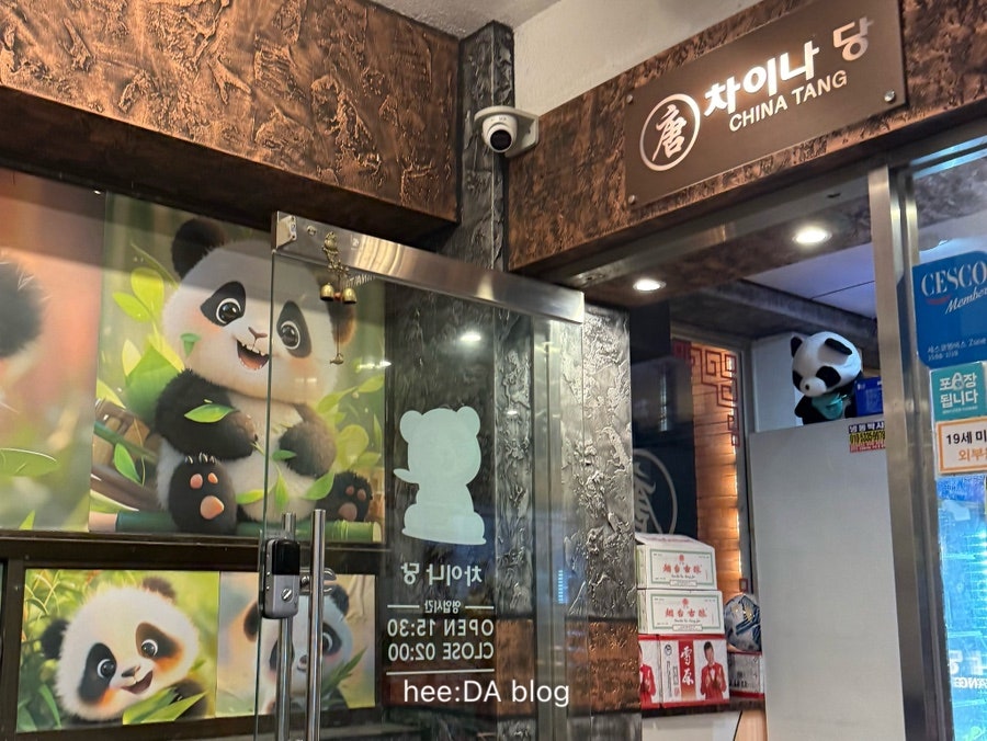 차이나당 사진 3