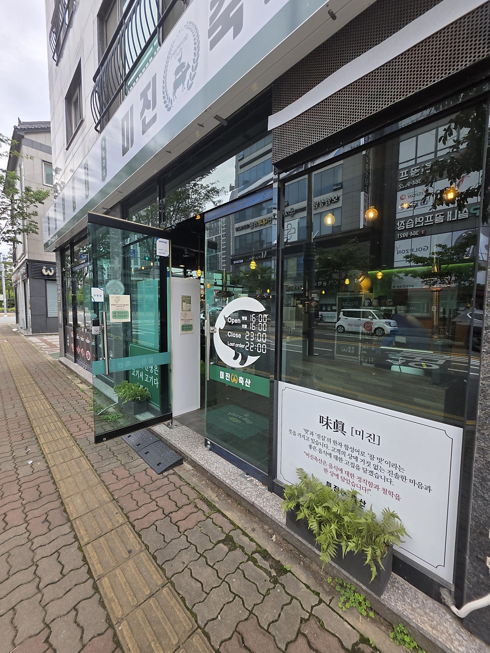미진축산 부산부곡점 사진 6