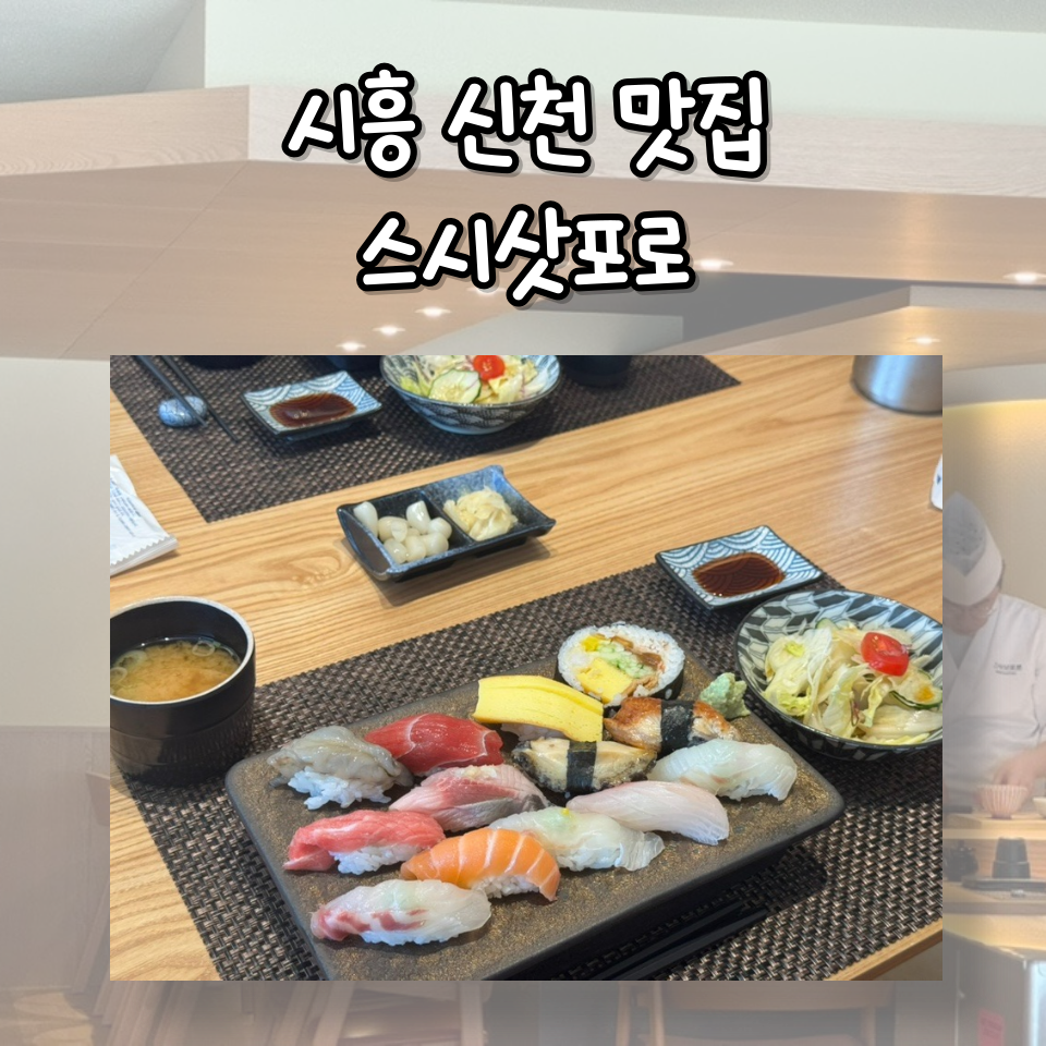 스시삿포로 사진 1