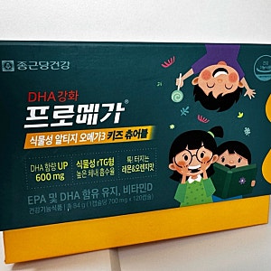 코스트코 종근당건강 프로메가 오메가3 키즈츄어블 내돈내산후기