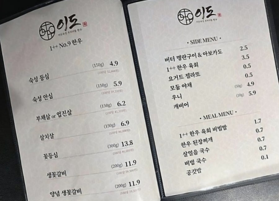 이도우 사진 1