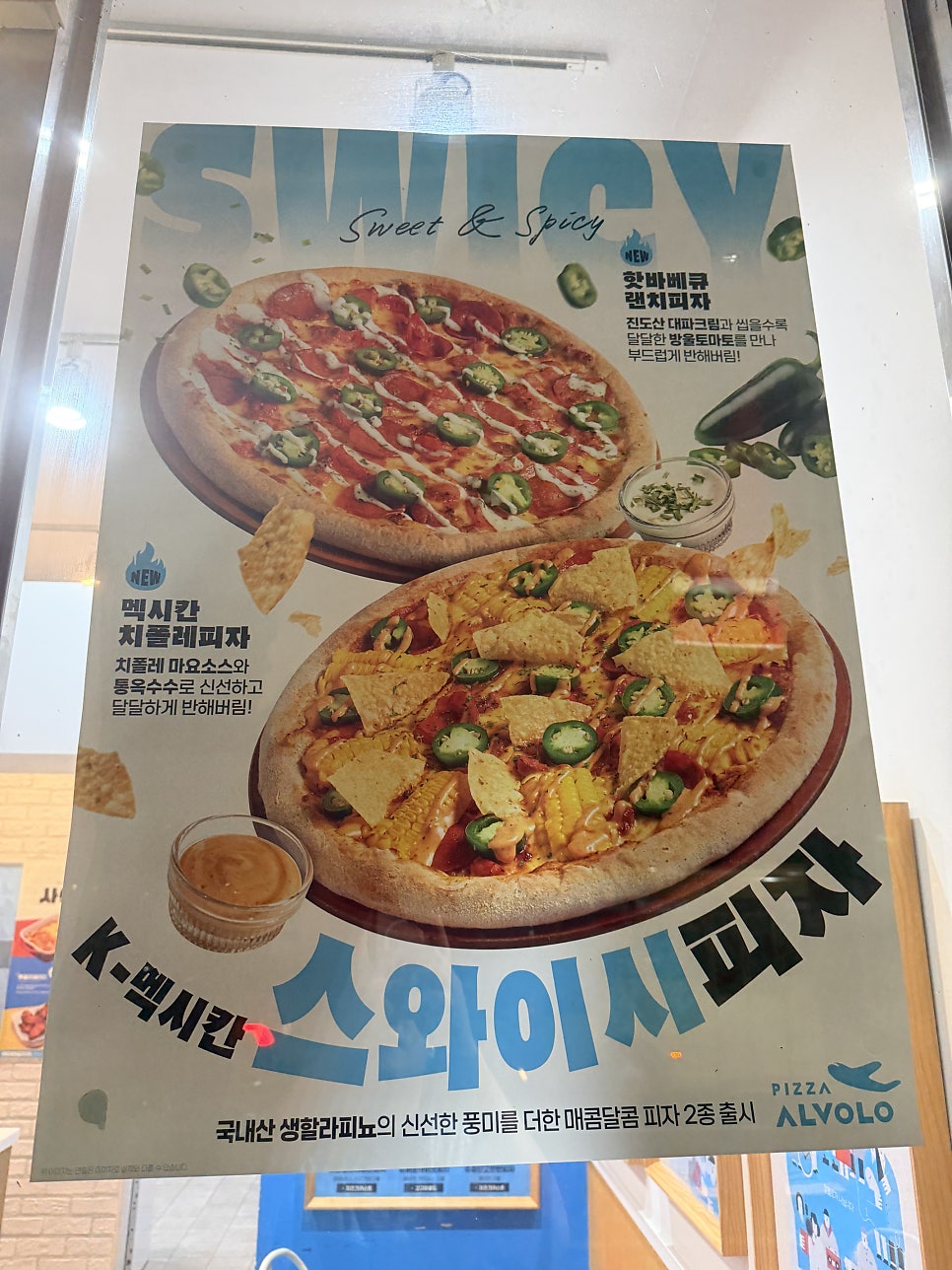 피자알볼로 상무점 사진 5