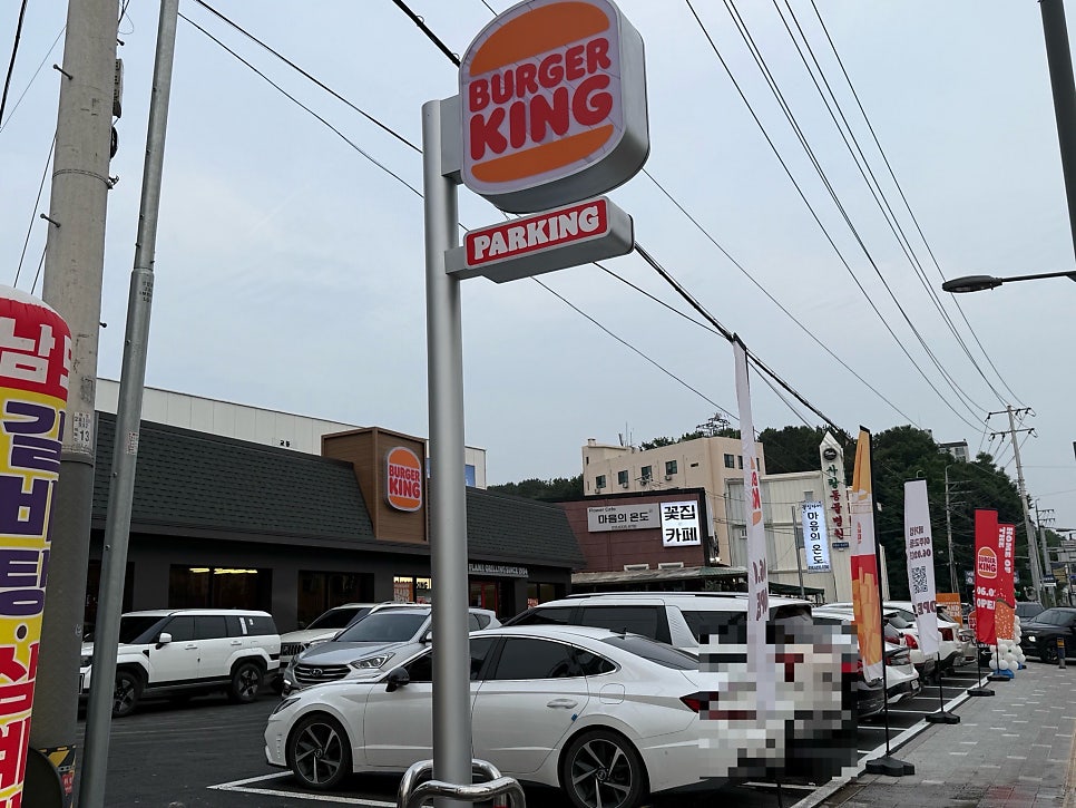 버거킹 여주교동점 사진 3