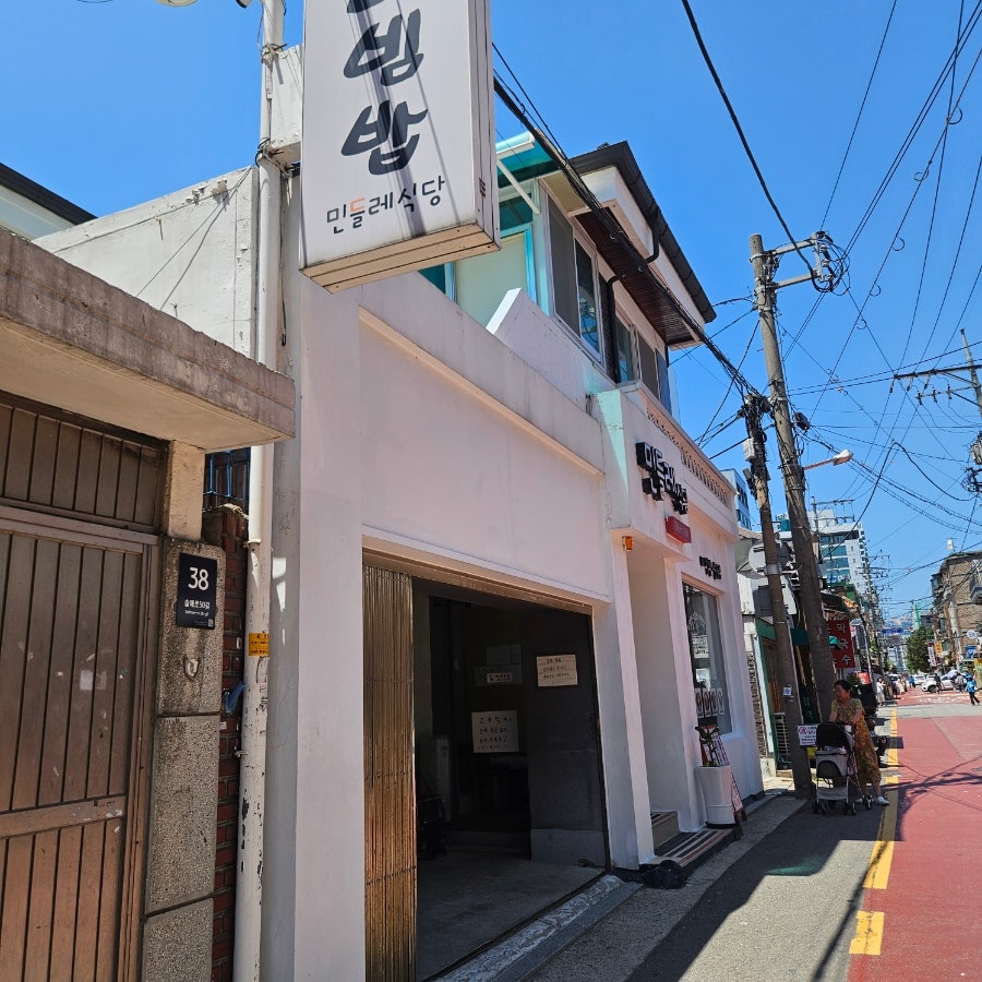 민들레식당 사진 2