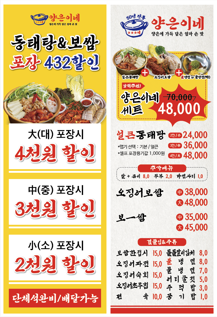 양은이네 신영통점 사진 5