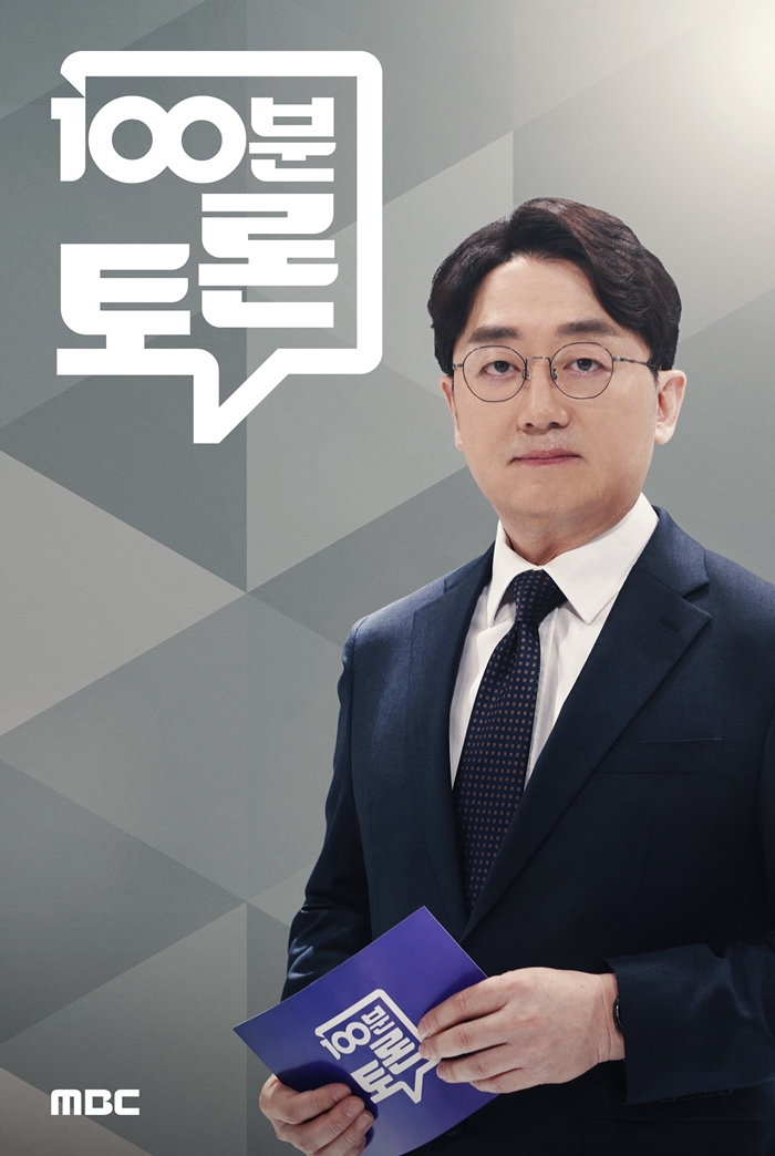 <b>100분 토론</b> 1151회 지방권력 교체..‘6·3 표심’ 의미는? ️