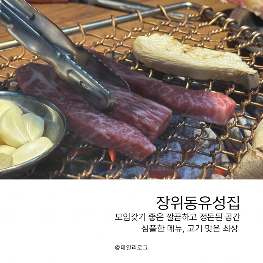 장위동유성집 용산서울역점 사진 1