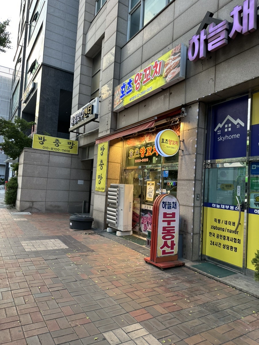 호츠양꼬치 사진 1
