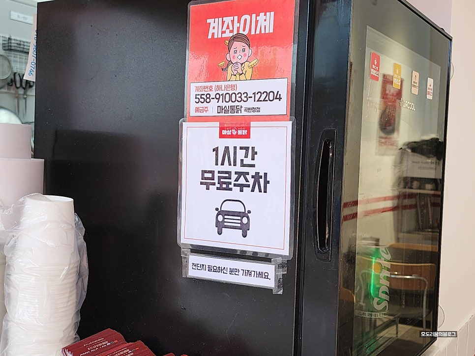 옛날통닭 곡반정점 사진 3