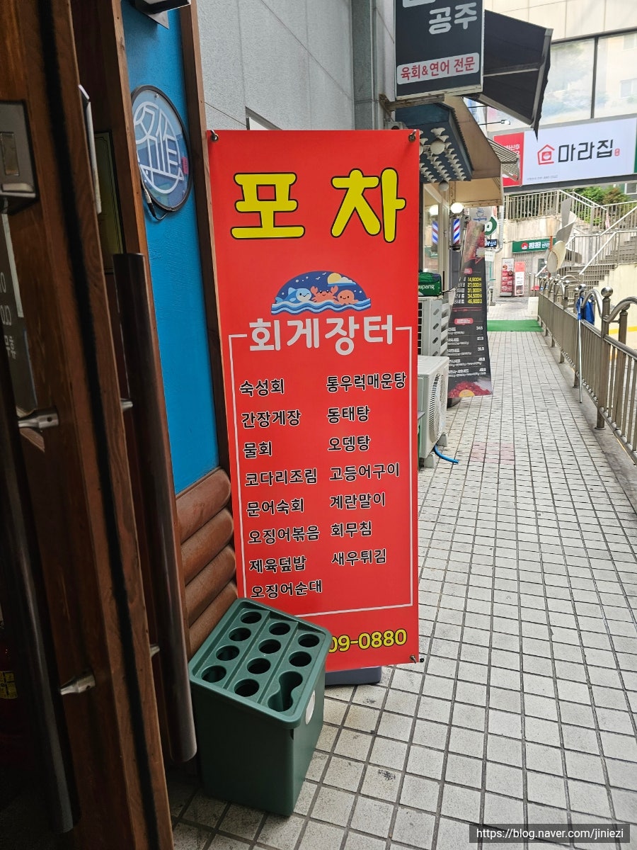 회게장터 사진 3