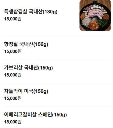 짱구네 왕뚜껑삼겹살 호매실점 사진 3