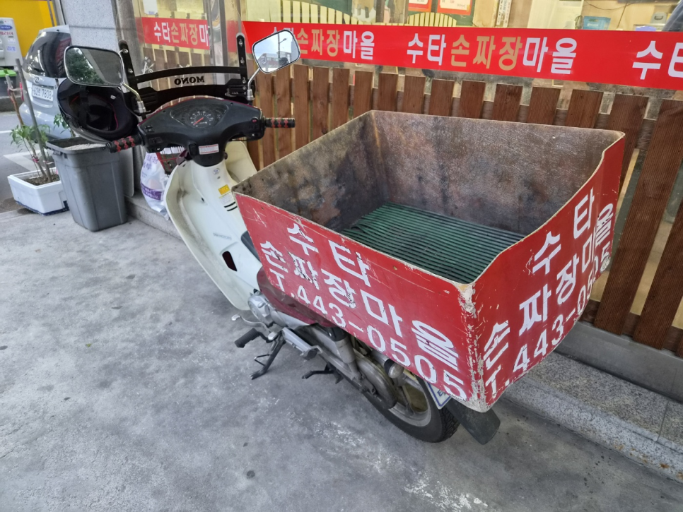 수타손짜장마을 사진 2