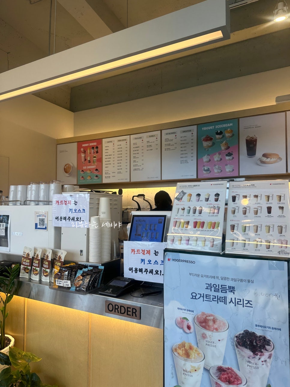 요거프레소 신안지도점 사진 3