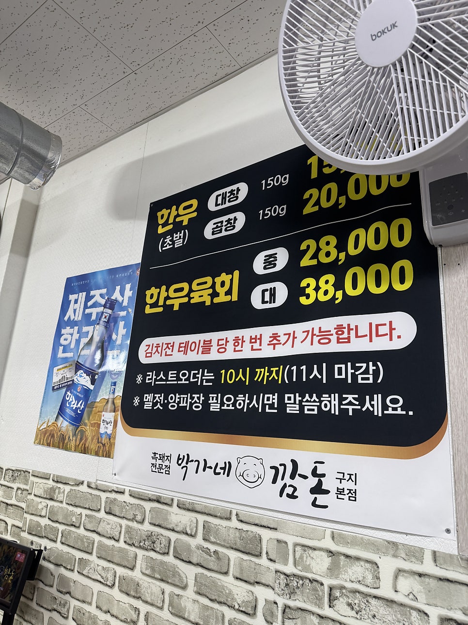 박가네깜돈 사진 2