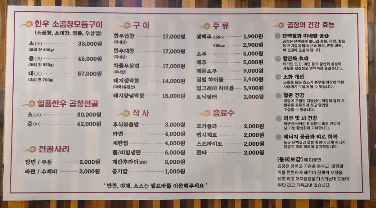 곱창선생 용봉점 사진 4