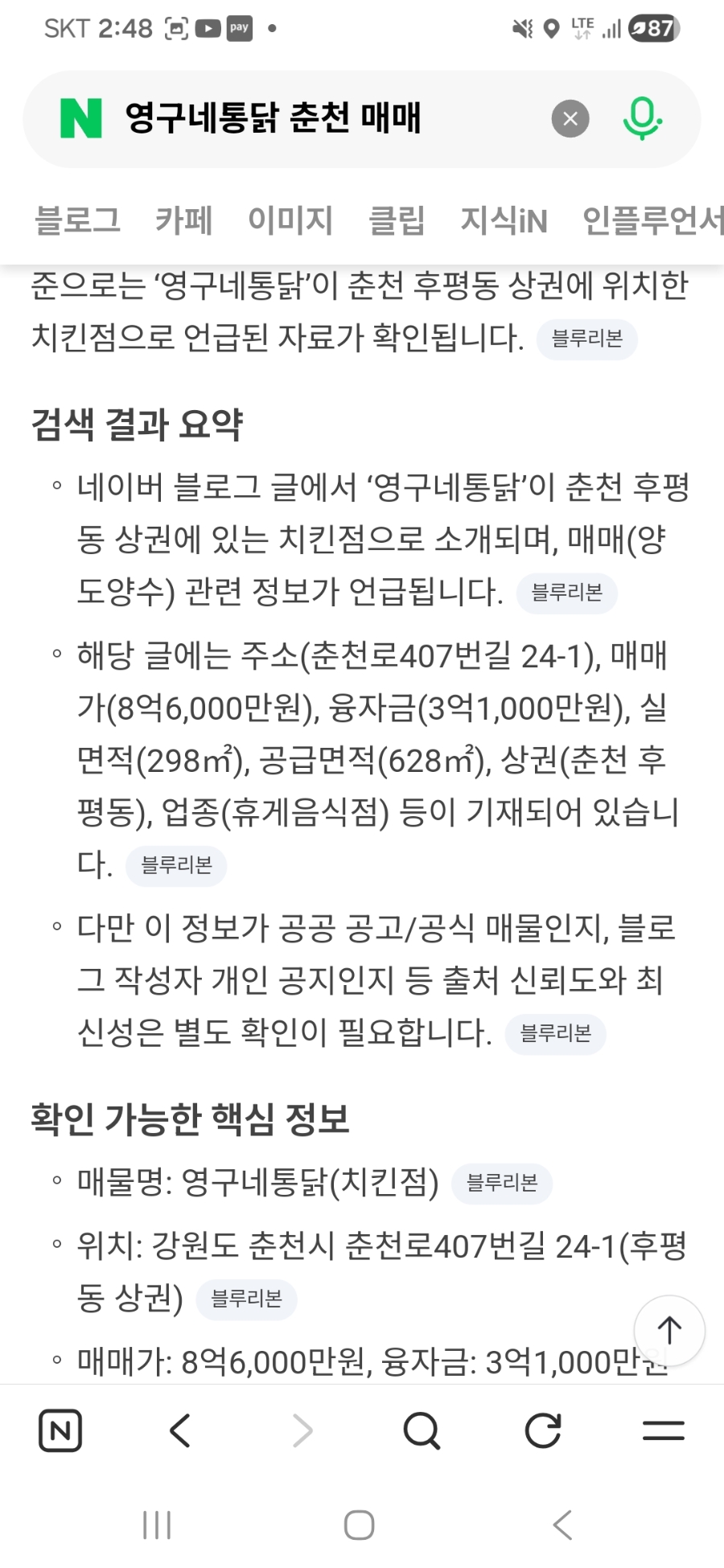 영구네통닭 사진 4