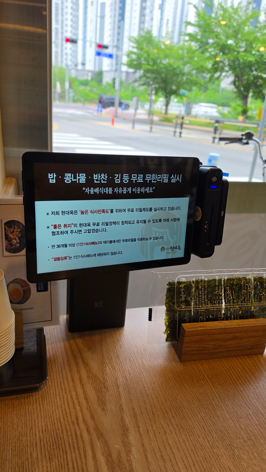 전주현대옥 서산테크노밸리점 사진 6