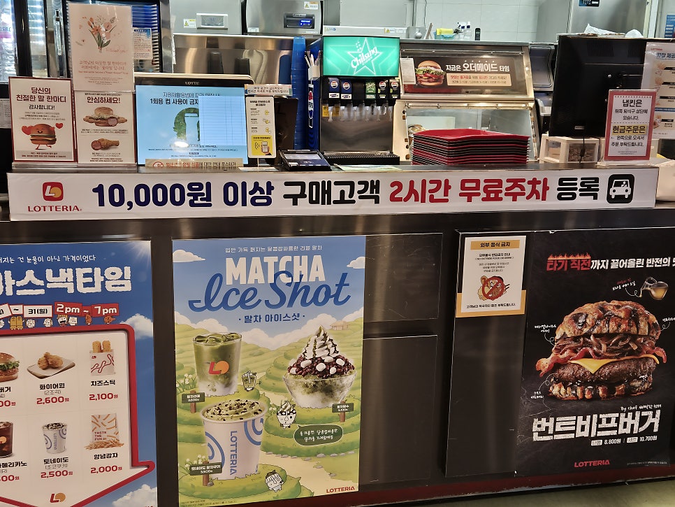 롯데리아 청량리역사점 사진 6