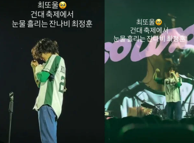 "한지민과 헤어졌나?" 잔나비 최정훈, 대학 축제 중 '오열' 결별설 돌았던 진짜 이유