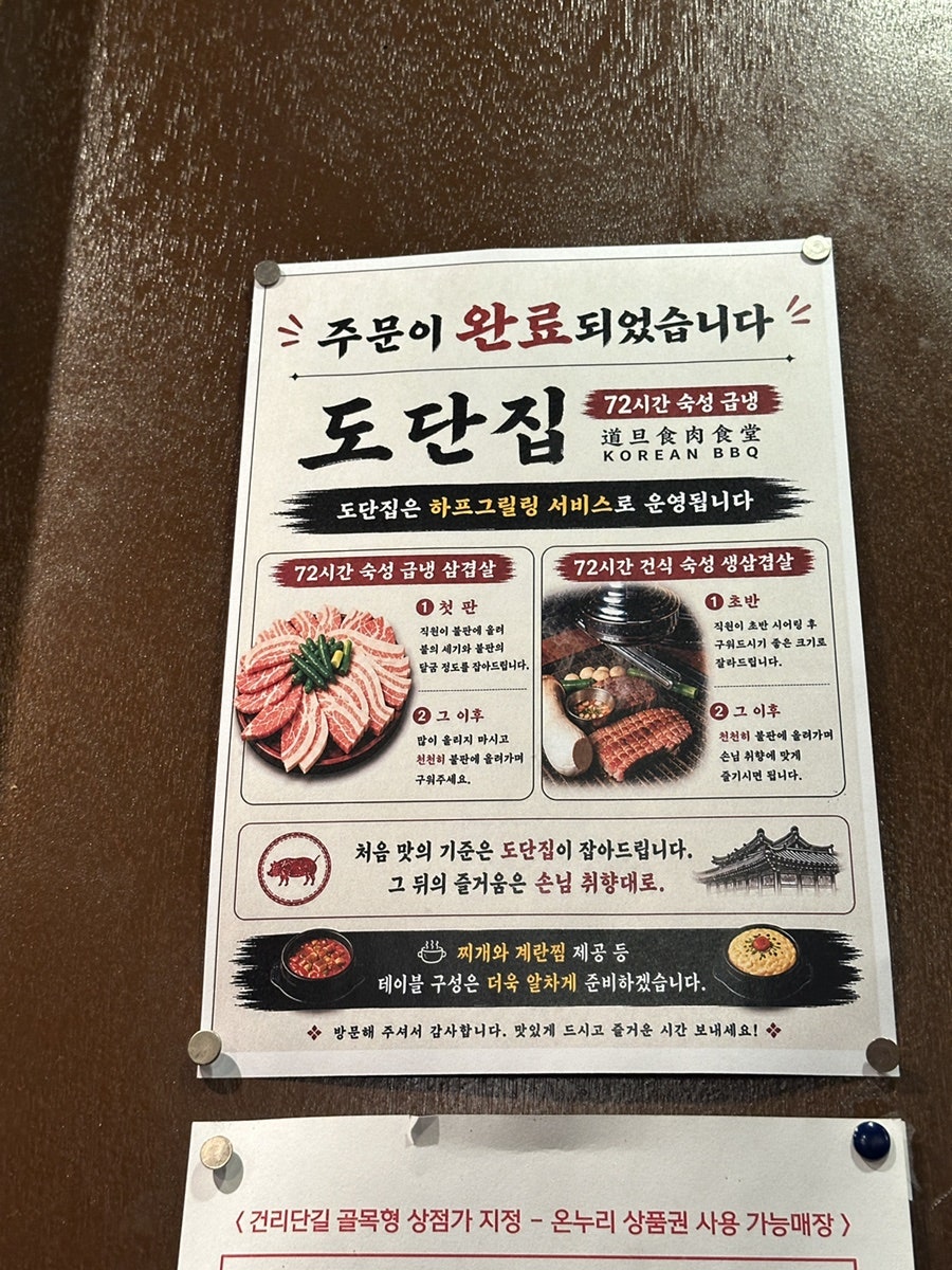 도단집 사진 5