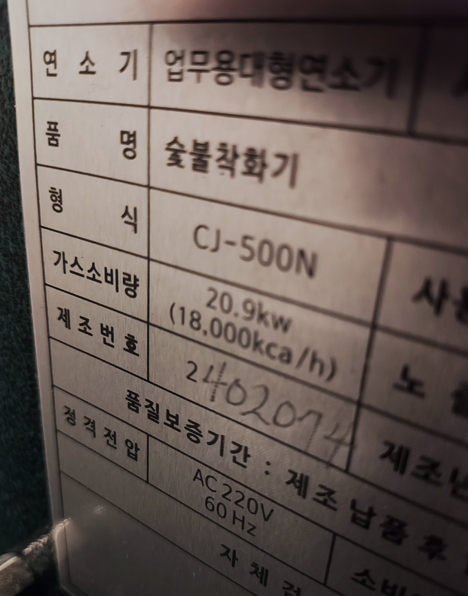 뭉텅 오목교점 사진 4