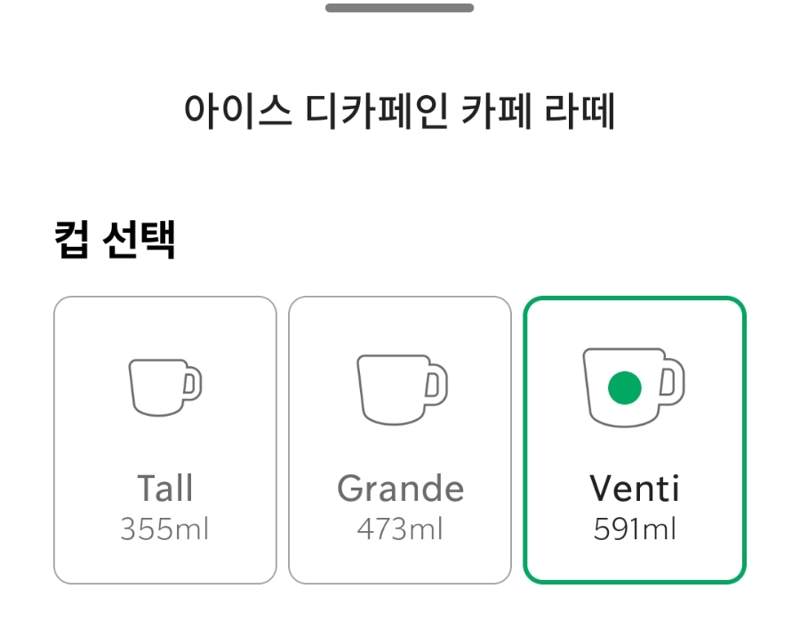 스타벅스 전주IC DT점 사진 2