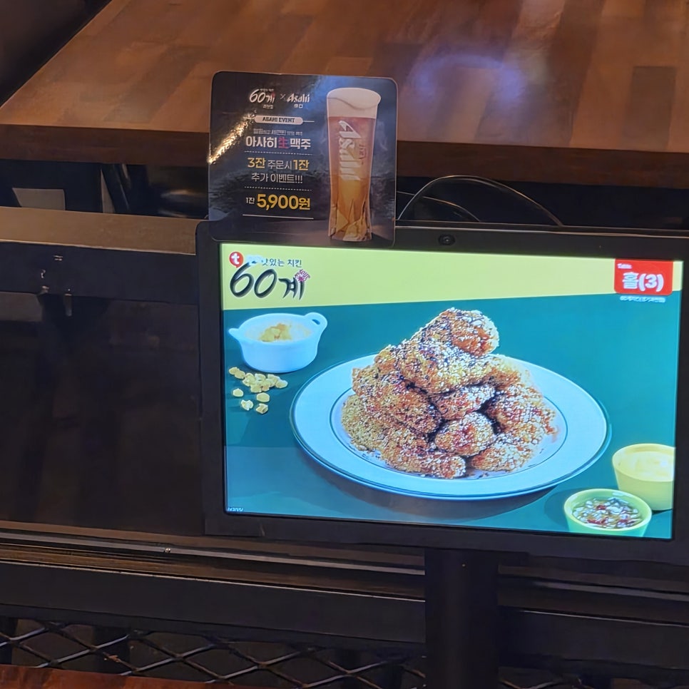60계치킨 경기과천점 사진 5