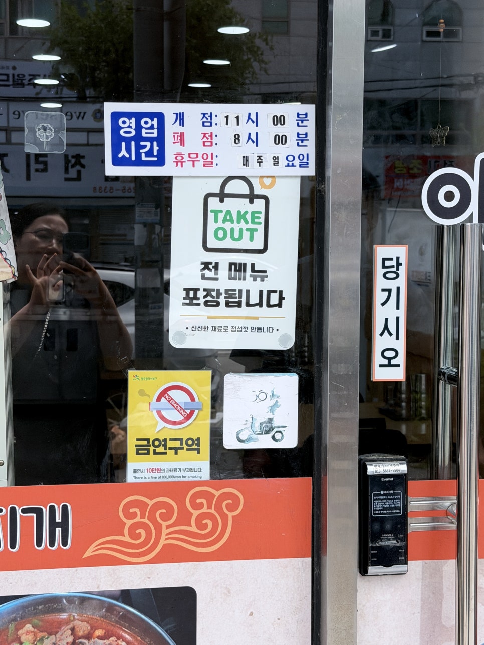 빛고을 애호박찌개 사진 4