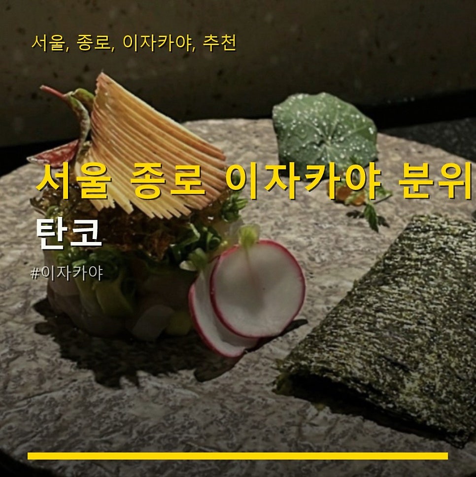 탄코 사진 1