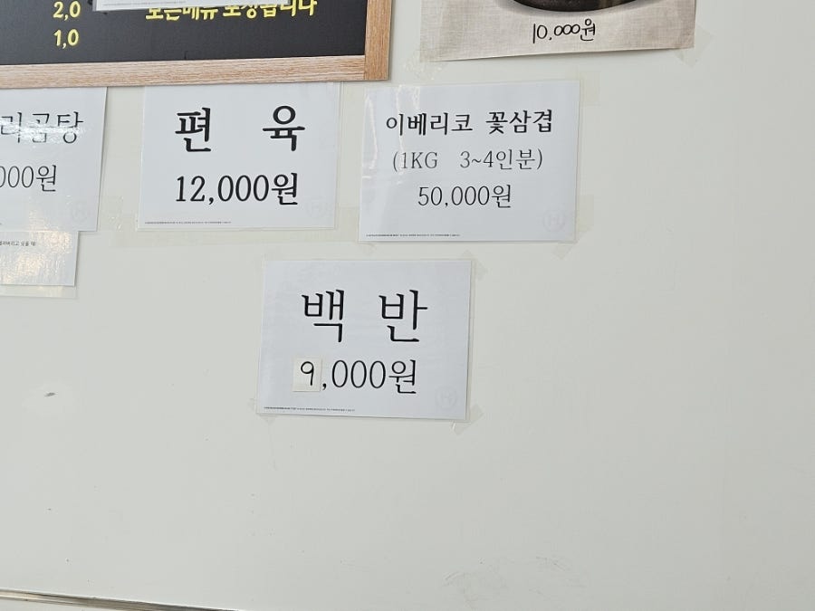 명학해장국 사진 4