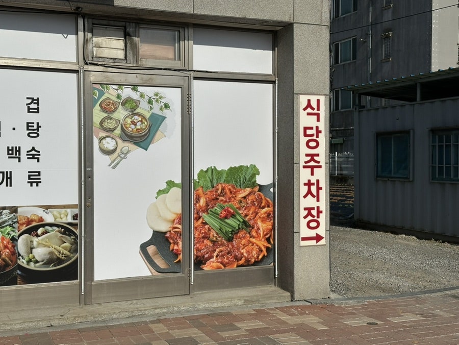 장금이네 사진 4