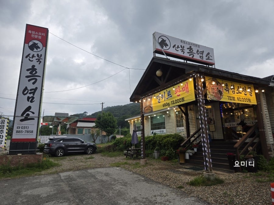 산북흑염소 사진 1