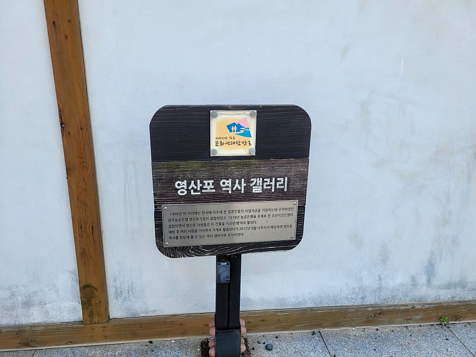 영산포역사갤러리 사진 2