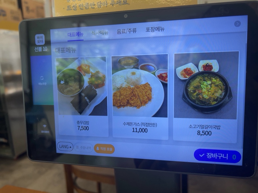 어무니 충무김밥 화명점 사진 6
