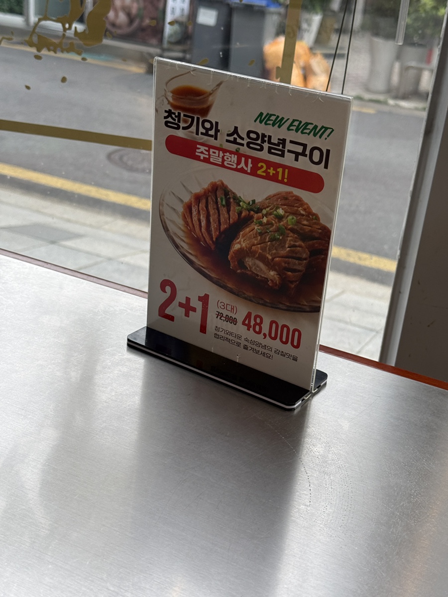 청기와타운 교대점 사진 3