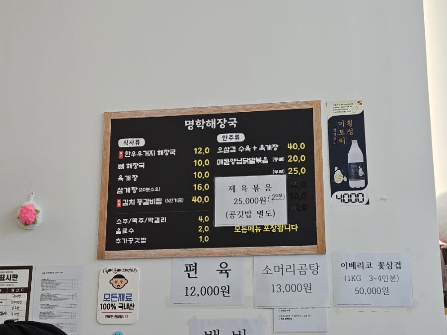 명학해장국 사진 3