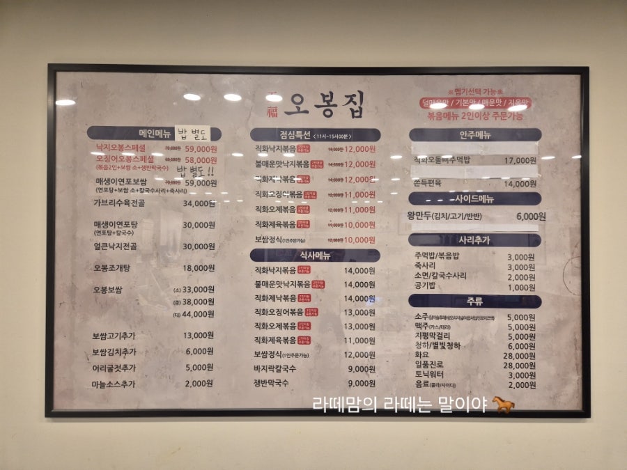 오봉집 고려대점 사진 6