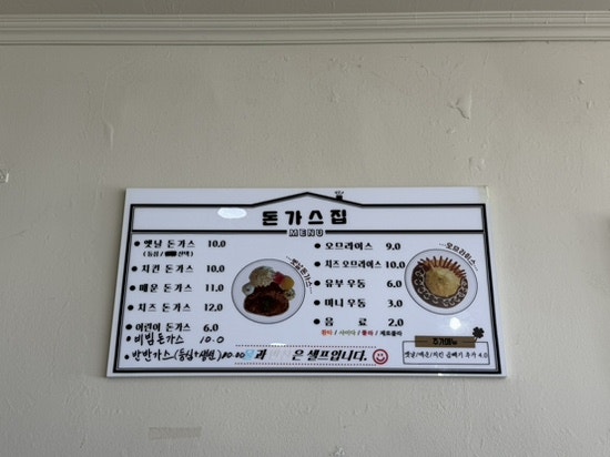 돈가스집 사진 3