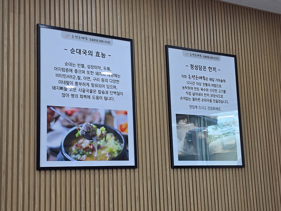 Onjeongsundaeguk Goeupbonjeom photo 5