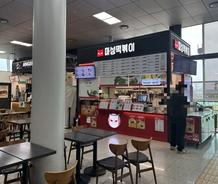 마성떡볶이 SRT지제역점 사진 4