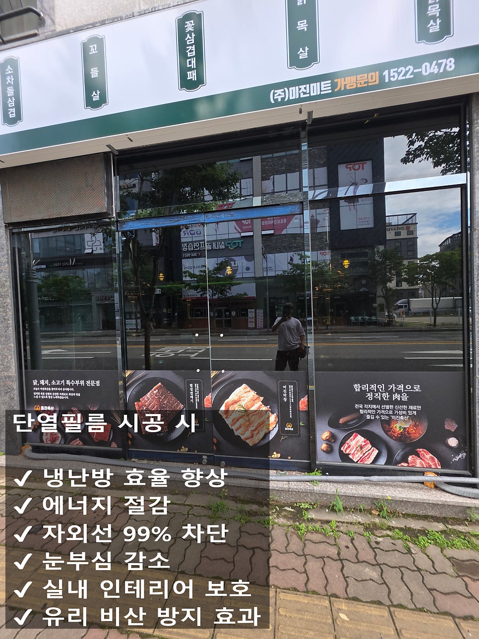 미진축산 부산부곡점 사진 3