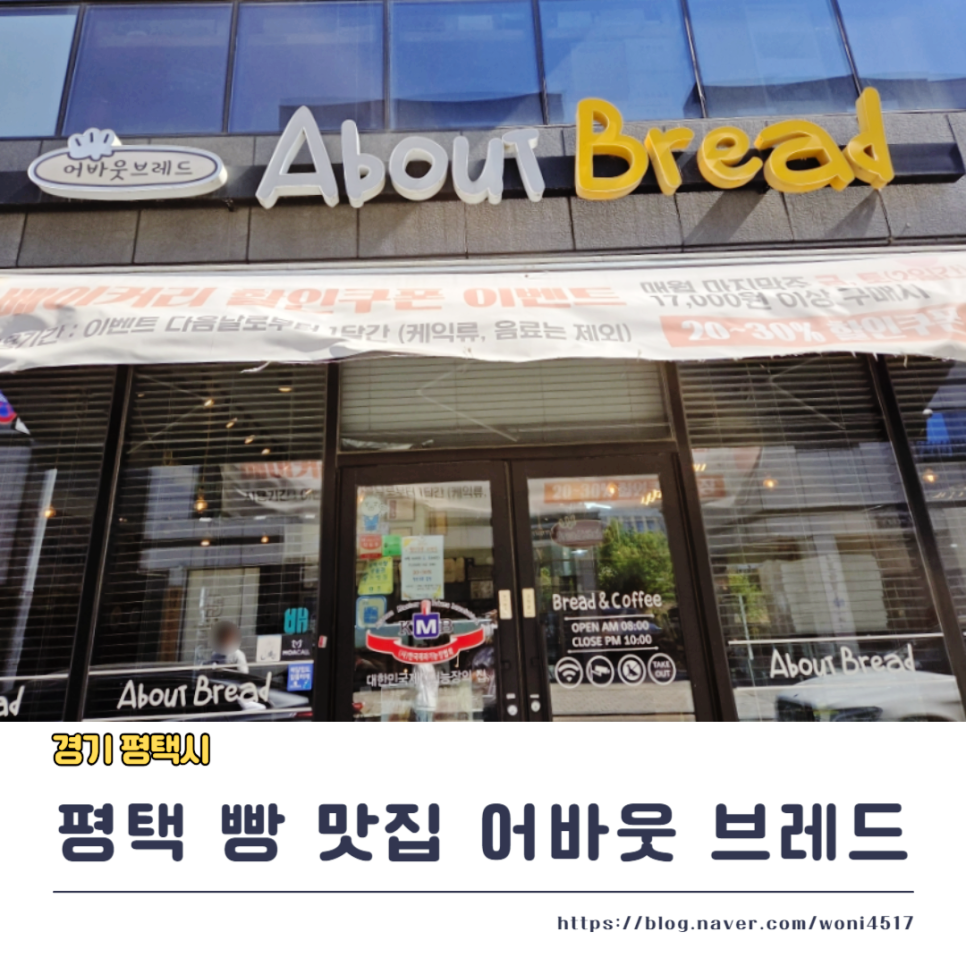 어바웃브레드 사진 1