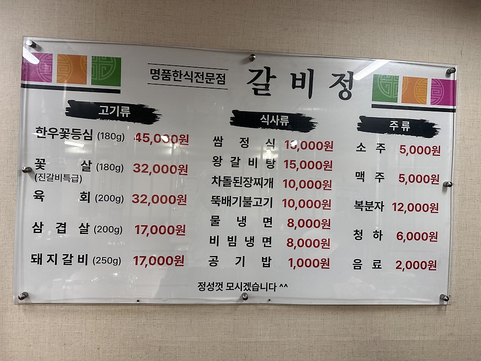 갈비정 사진 2