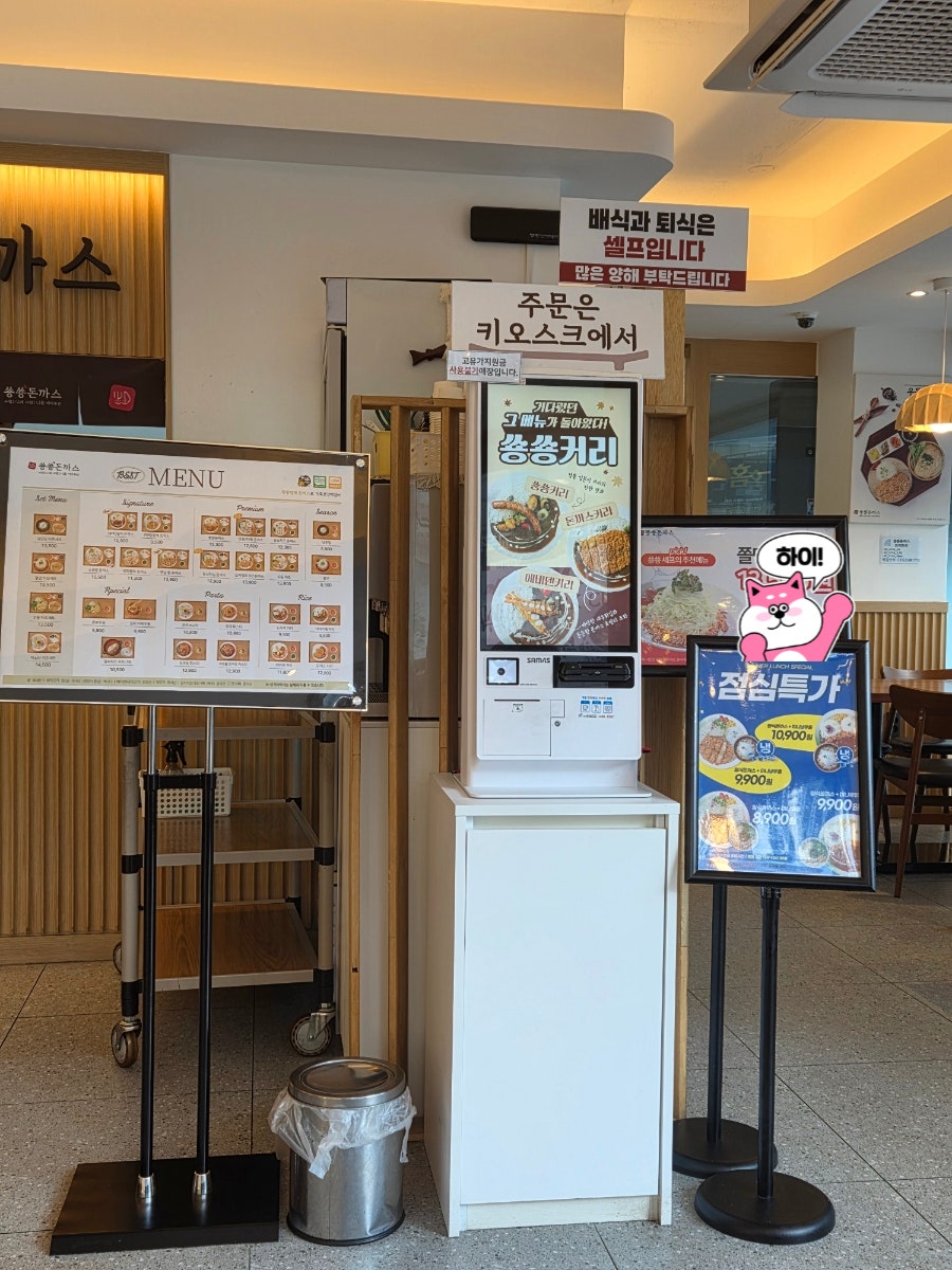 쑝쑝돈까스 부산서대신점 사진 4