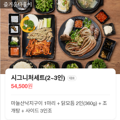 참숯삼인조 본점 사진 1