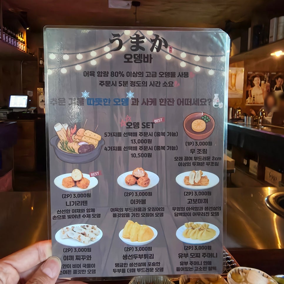 우마카 사진 5