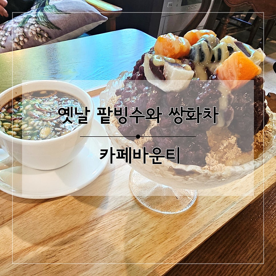 카페바운티 사진 1